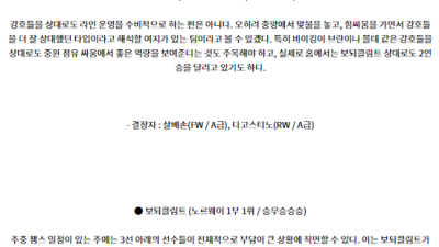 8월11일 엘리테세리엔 바이킹 보되클림트 해외축구분석 스포츠분석