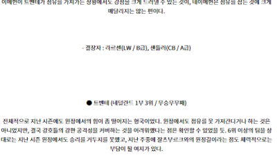 8월11일 에레디비시 네이메헌 트벤테 해외축구분석 스포츠분석