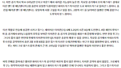 8월10일 09:10 MLB 시카고W 시카고C 해외야구분석 스포츠분석