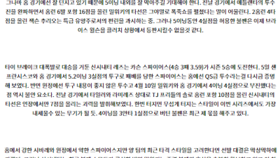 8월10일 09:10 MLB 밀워키 신시내티 해외야구분석 스포츠분석