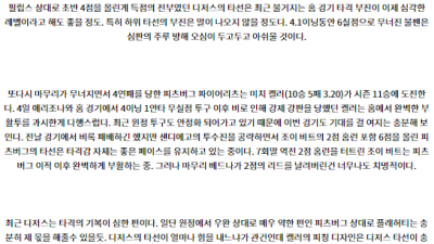 8월10일 11:10 MLB LA다저스 피츠버그 해외야구분석 스포츠분석