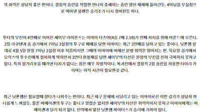 8월 10일 14:00 NPB 니혼햄 세이부 한일야구분석 스포츠분석