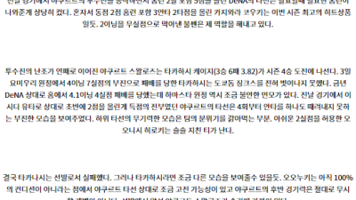 8월 10일 18:00 NPB 요코하마 야쿠르트 한일야구분석 스포츠분석