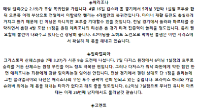 8월12일 05:10 MLB 애리조나 필라델피아 해외야구분석 스포츠분석