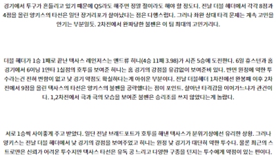 8월12일 02:35 MLB 뉴욕양키스 텍사스 해외야구분석 스포츠분석