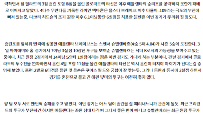 8월12일 04:10 MLB 콜로라도 애틀랜타 해외야구분석 스포츠분석