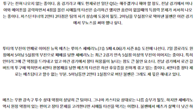 8월12일 08:10 MLB 시애틀 뉴욕메츠 해외야구분석 스포츠분석