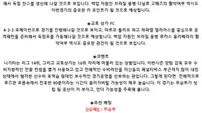 J리그1 8월 12일 19:00 알비렉스 니가타 : 교토 상가 FC