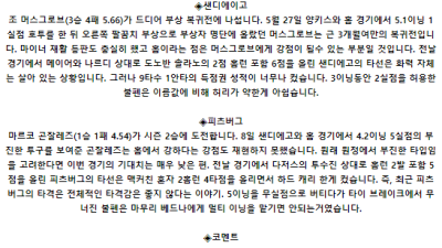 8월 13일 10:40 MLB 샌디에이고 : 피츠버그 MLB분석
