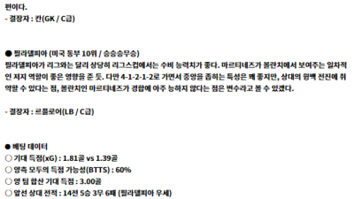 8월 14일 북중미 리그스컵 3경기