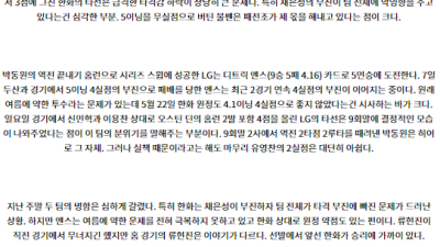 8월 13일 18:30 KBO 한화 LG 한일야구분석 스포츠분석