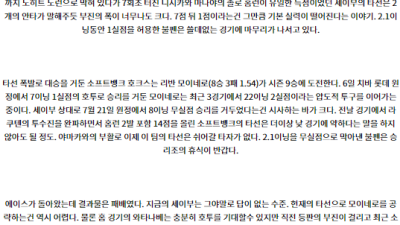 8월 13일 18:00 NPB 세이부 소프트뱅크 한일야구분석 스포츠분석