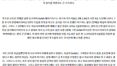 8월 13일 18:00 NPB 히로시마 요코하마 한일야구분석 스포츠분석