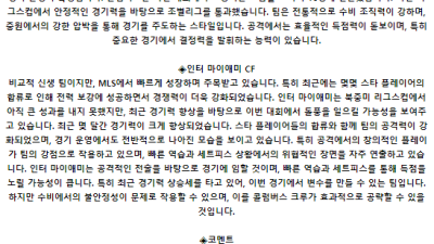 북중미 리그스컵 8월 14일 08:30 콜럼버스 크루 : 인터 마이애미 CF