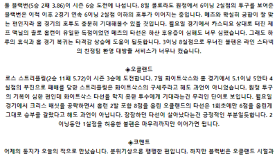 8월 14일 08:10 MLB 뉴욕메츠 : 오클랜드 MLB분석