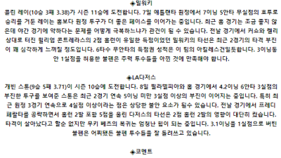 8월 14일 09:10 MLB 밀워키 : LA다저스 MLB분석