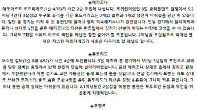 8월 14일 10:40 MLB 애리조나 : 콜로라도 MLB분석