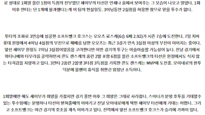 8월 14일 18:00 NPB 세이부 소프트뱅크 한일야구분석 스포츠분석