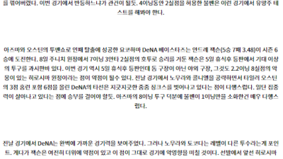 8월 14일 18:00 NPB 히로시마 요코하마 한일야구분석 스포츠분석
