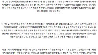 8월15일 05:10 MLB 샌디에고 피츠버그 해외야구분석 스포츠분석