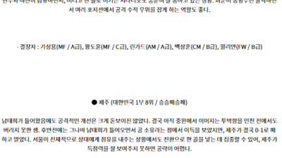8월16일 K리그 서울 제주 아시아축구분석 스포츠분석