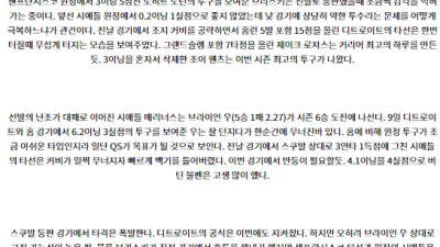 8월15일 07:40 MLB 디트로이트 시애틀 해외야구분석 스포츠분석