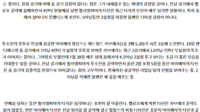 8월15일 07:40 MLB 필라델피아 마이애미 해외야구분석 스포츠분석