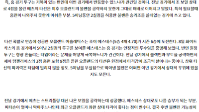 8월15일 08:10 MLB 뉴욕메츠 오클랜드 해외야구분석 스포츠분석