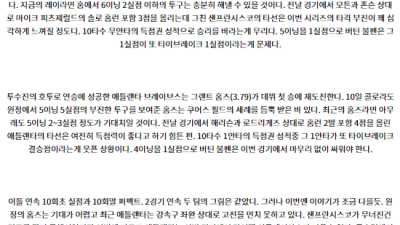 8월15일 10:45 MLB 샌프란시스코 애틀랜타 해외야구분석 스포츠분석