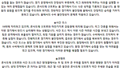 J리그1 8월 16일 19:30 콘사도레 삿포로 : 사간 도스