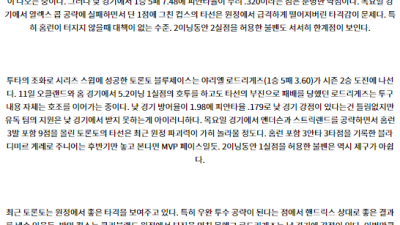 8월17일 03:20 MLB 시카고컵스 토론토 해외야구분석 스포츠분석