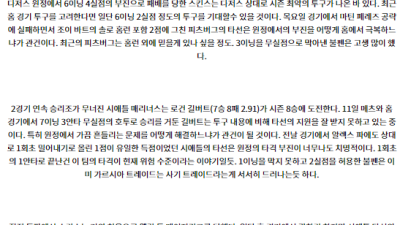 8월17일 07:40 MLB 피츠버그 시애틀 해외야구분석 스포츠분석