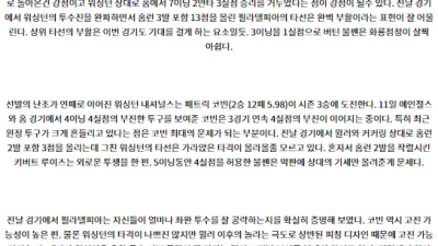 8월17일 07:40 MLB 필라델피아 워싱턴 해외야구분석 스포츠분석