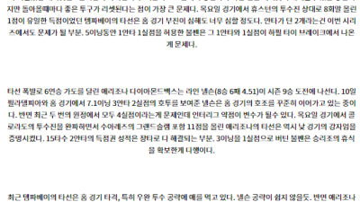 8월17일 07:50 MLB 탬파베이 애리조나 해외야구분석 스포츠분석