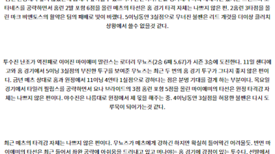 8월17일 08:10 MLB 뉴욕메츠 마이애미 해외야구분석 스포츠분석