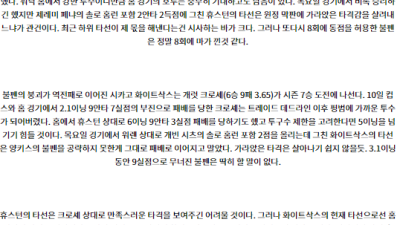8월17일 09:10 MLB 휴스턴 시카고W 해외야구분석 스포츠분석