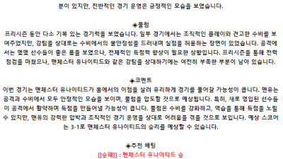 잉글랜드 프리미어리그 8월 17일 04:00 맨체스터 유나이티드 : 풀럼