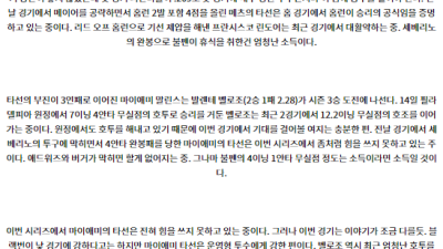 8월19일 MLB 뉴욕메츠 마이애미 해외야구분석 스포츠분석