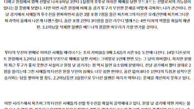 8월19일 02:35 MLB 피츠버그 시애틀 해외야구분석 스포츠분석