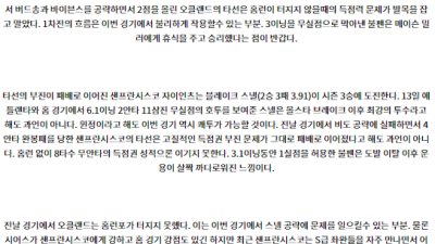 8월19일 05:07 MLB 오클랜드 샌프란시스코 해외야구분석 스포츠분석