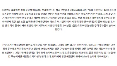 8월19일 05:07 MLB LA에인절스 애틀랜타 해외야구분석 스포츠분석
