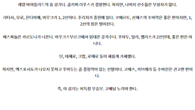 8월20일 라리가 바야돌리드 에스파놀 해외축구분석 스포츠분석