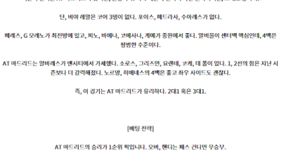 8월20일 라리가 비야레알 AT 마드리드 해외축구분석 스포츠분석