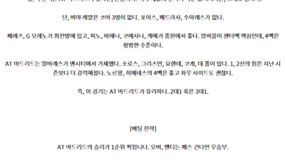 8월20일 라리가 비야레알 AT 마드리드 해외축구분석 스포츠분석
