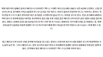8월20일 07:40 MLB 마이애미 애리조나 해외야구분석 스포츠분석