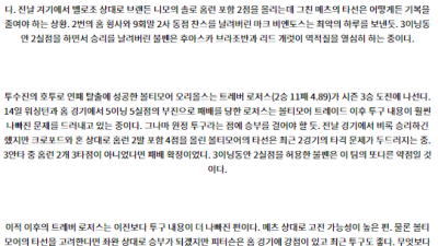 8월20일 08:10 MLB 뉴욕메츠 볼티모어 해외야구분석 스포츠분석