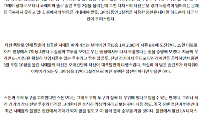 8월20일 11:10 MLB LA다저스 시애틀 해외야구분석 스포츠분석
