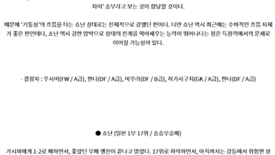 8월21일 일왕배축구 감바 쇼난 아시아축구분석 스포츠분석