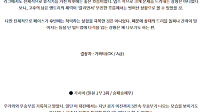 8월21일 일왕배축구 고후 가시마 아시아축구분석 스포츠분석