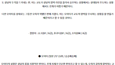 8월21일 일왕배축구 교토 오이타 아시아축구분석 스포츠분석